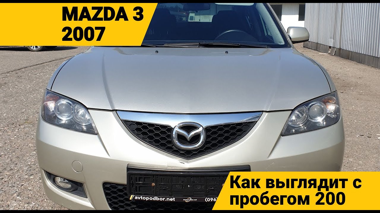 Mazda 3 BK 2007 с пробегом 200 тыс км. Как выглядит Мазда 3