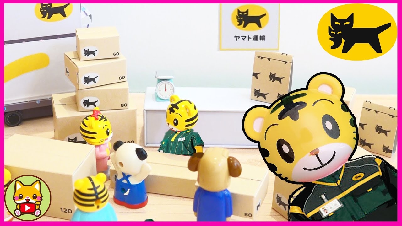 しまじろうの たっきゅうびん★ヤマト運輸 クロネコヤマト 小学館 幼稚園3月号 クロネコだいしゃパズル shimajiro 호피 巧虎