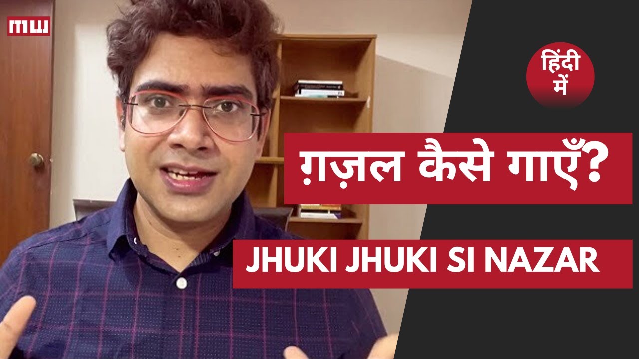 How to sing Ghazal | Jhuki jhuki si nazar | Complete Singing lesson | Musicwale