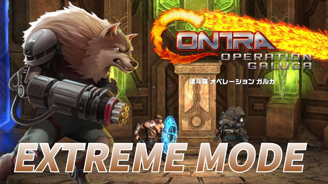 魂斗羅　オペレーションガルガ　エクストリームモード　ブラッド　1cc / Contra operation galuga Extreme mode Brad 1cc