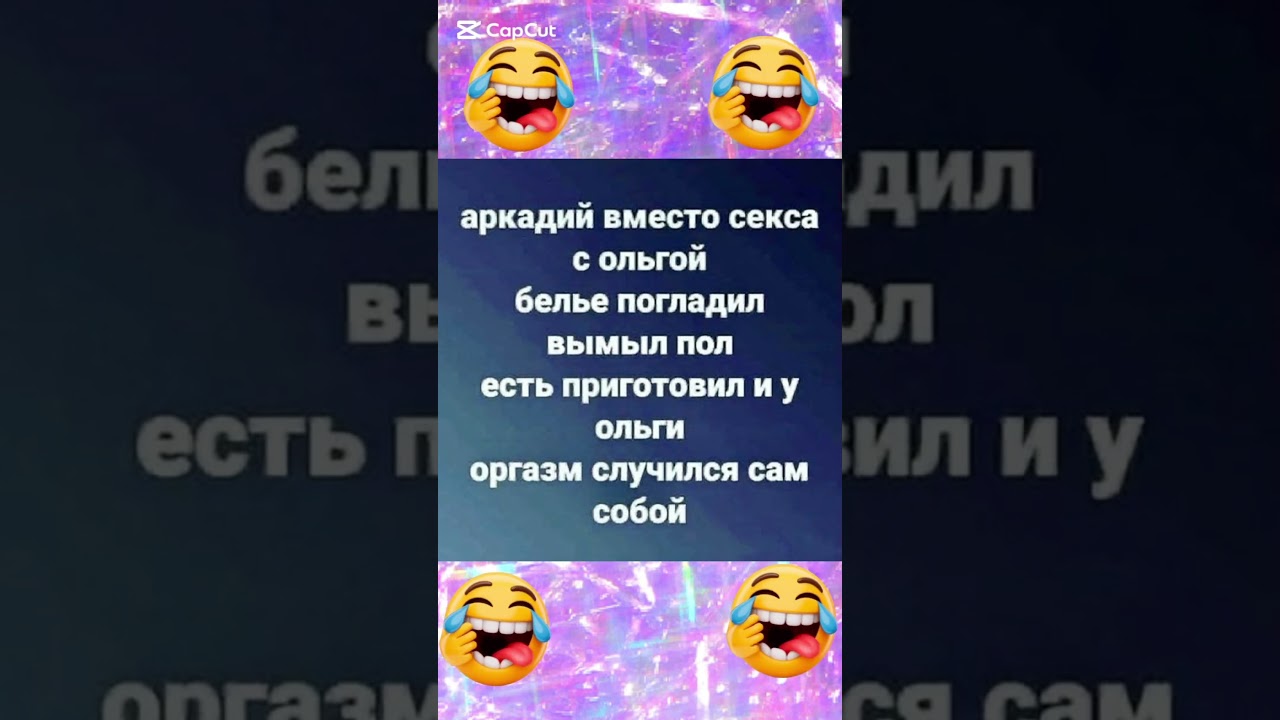 Оргазм сам собой случился вот вам лайфхак мужчины😄🤣😂😂😂 