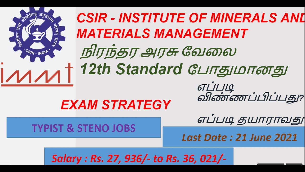 CSIR - IMMT, Typist & Steno Notification & Exam Strategy, Govt. Job 2021 explained in Tamil