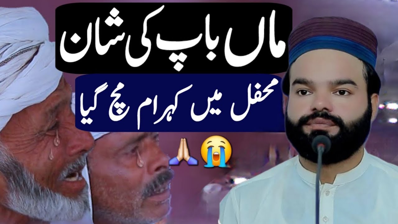 Complete Bayan 2026 | Very Emotional Story | Maa Baap Ki Shan | Crying Speech That Will Make You 