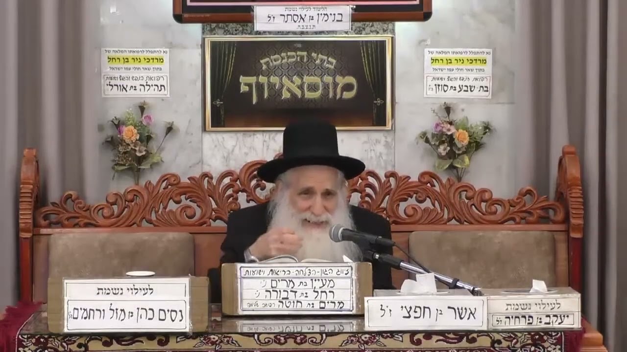 הרב יוסף שטרית | פרשת השבוע ומוסר | מוסאיוף
