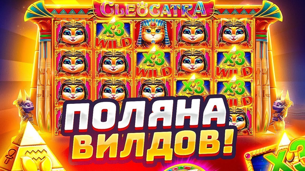 ДАВНО НЕ БЫЛ В CLEOCATRA/ЭТО ЗАНОС НЕДЕЛИ????
