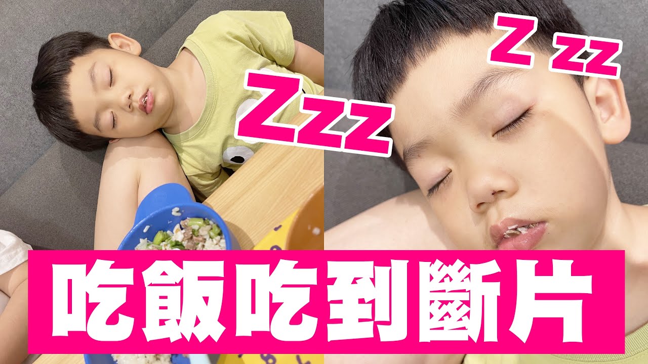 【蔡桃貴】吃飯吃到昏倒斷片，怎麼叫都不醒！(3Y2M6D)