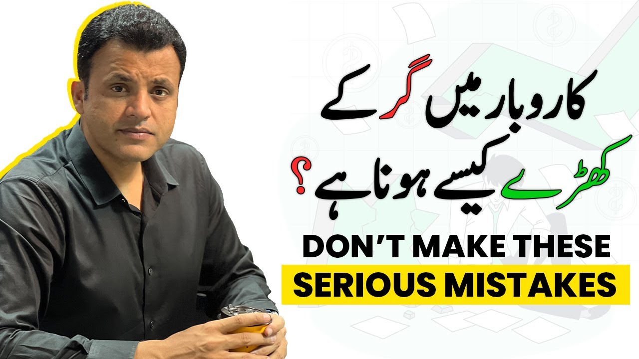 Failed Startup? | Reasons & Solution