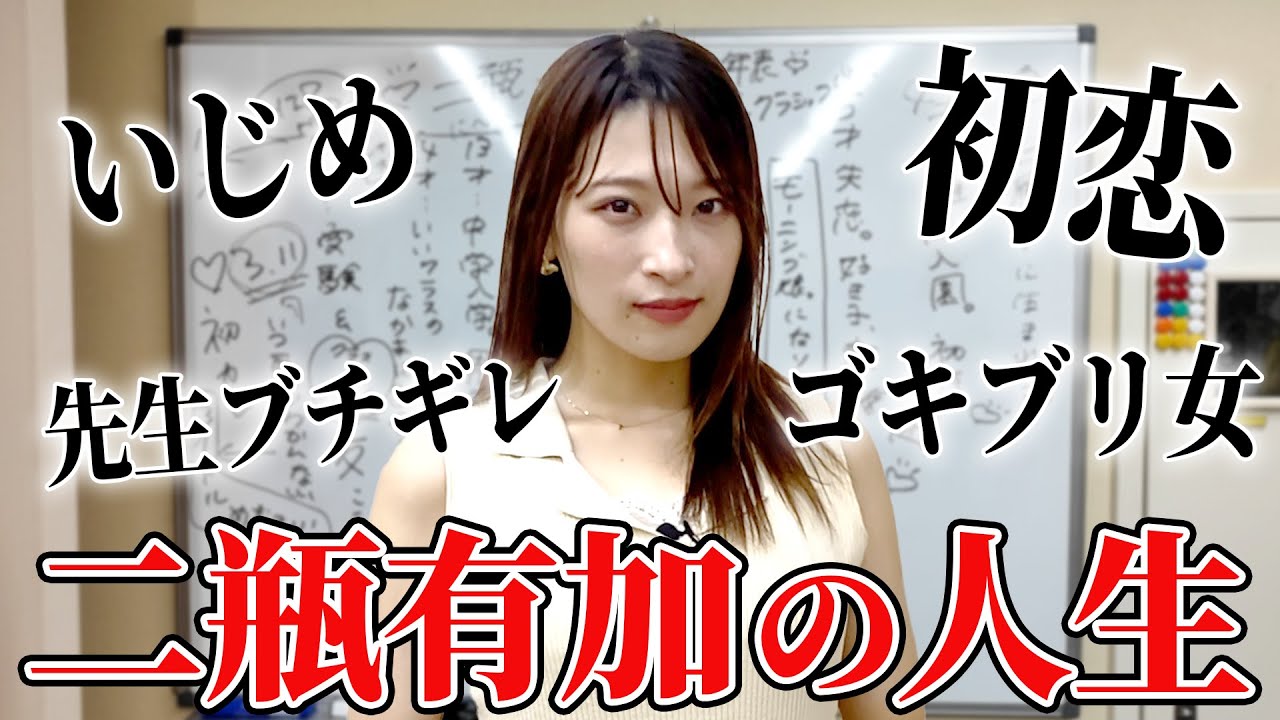 学生時代いじめられてました。【人生年表前編】