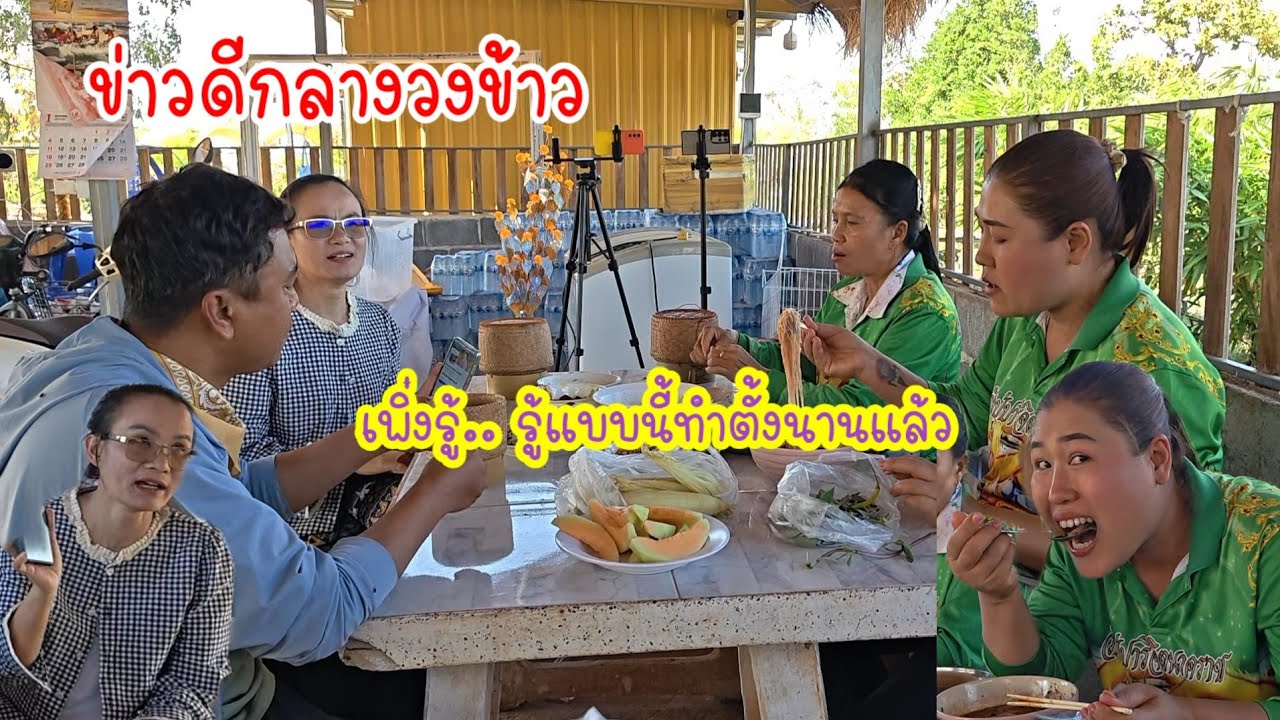 ตุ้มโฮมมื้อบ่าย  ป้าแต๋นดีใจเรื่องอะไร  รู้แบบนี้ทำนานแล้ว#ปุ๊แม่น้องหมิว 