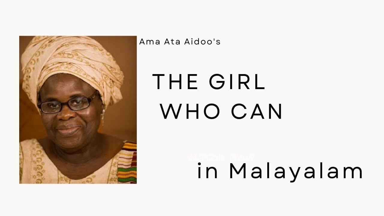 The Girl Who Can by Ama Ata Aidoo|Summary and analysis in Malayalam|