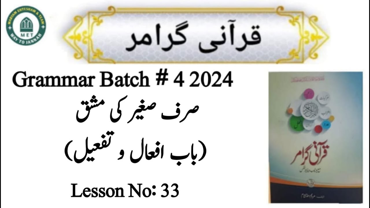 گرامر :  