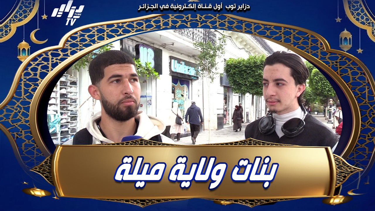 شاهد .. 