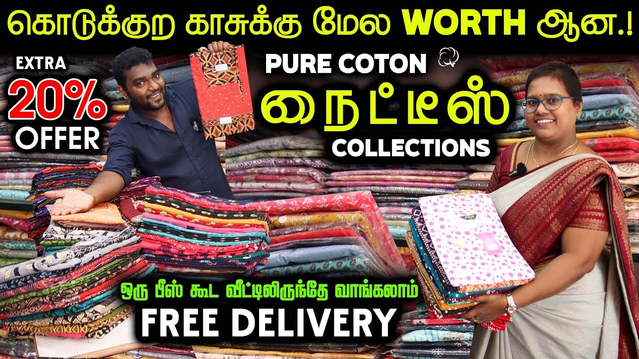 USE பண்ணிட்டா விடவே மாட்டீங்க.! | Pure Cotton Nighties | World Wide Shipping Available