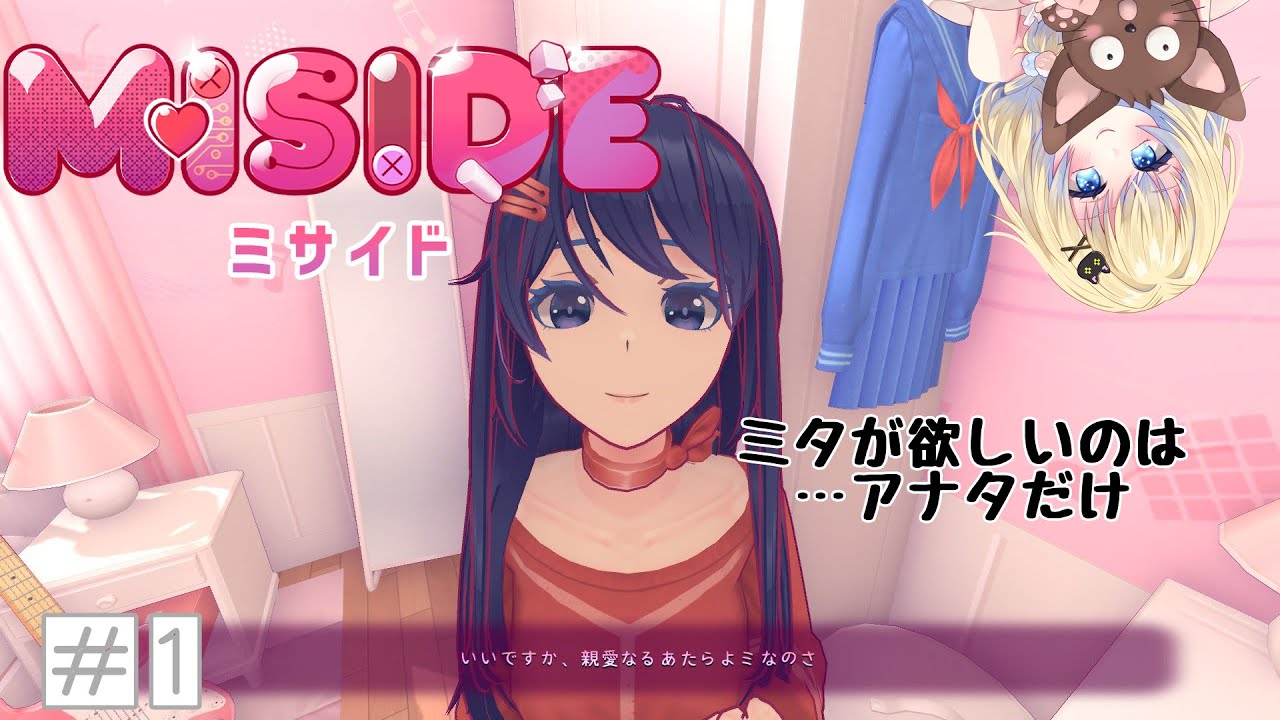 MiSide #1┊同棲はじめました