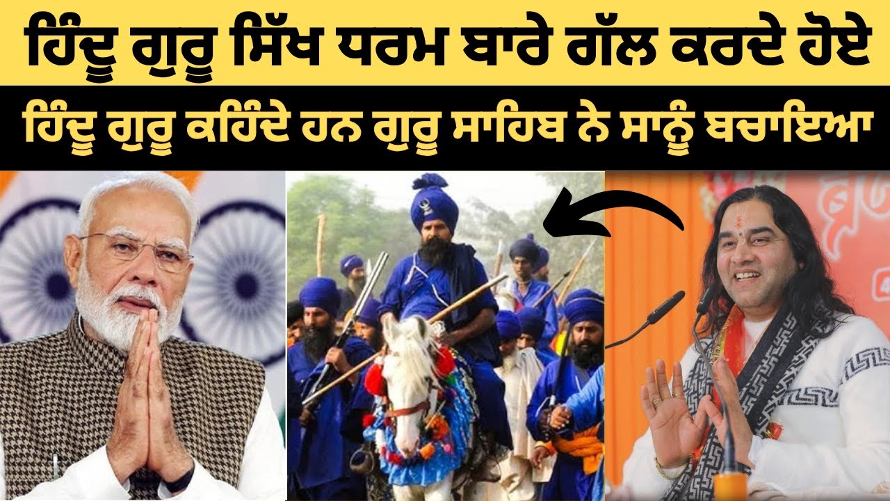 गुरु गोविन्द सिंह का उपकार हम कभी नहीं भूल पाएंगे। #gurugobindsinghji #sikh #sanatan