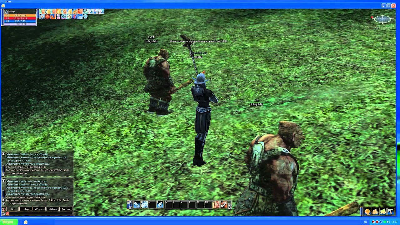 Бот для Lineage 2 Interlude euro-pvp.ru