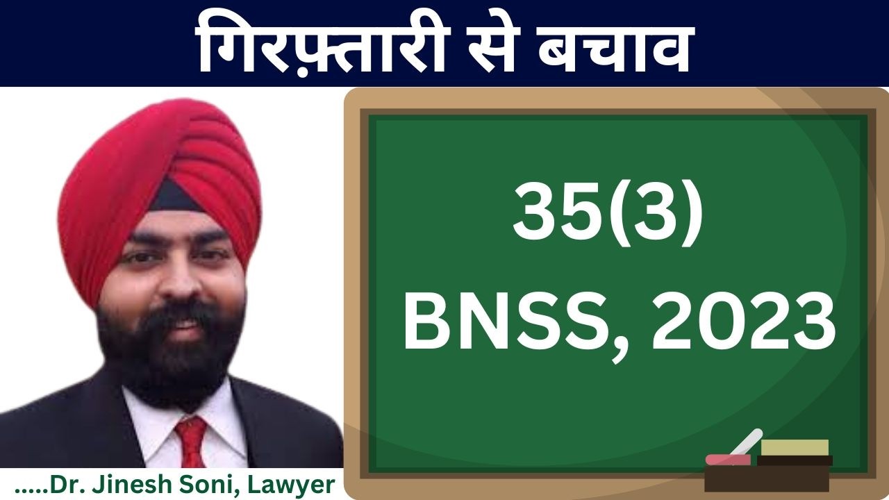 Section 35(3) BNSS Explained | Notice Before Arrest Rule | Dr. Jineesh Soni Advocate