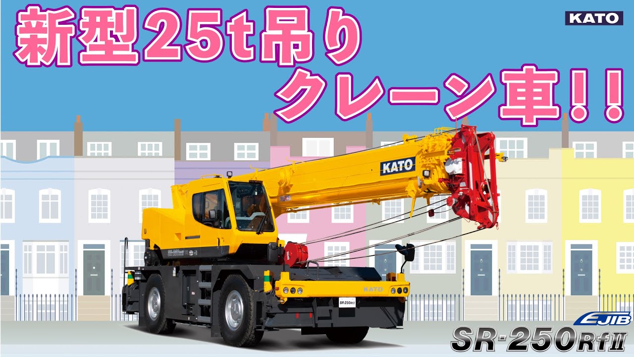 SR-250RfIIプロモーションビデオ