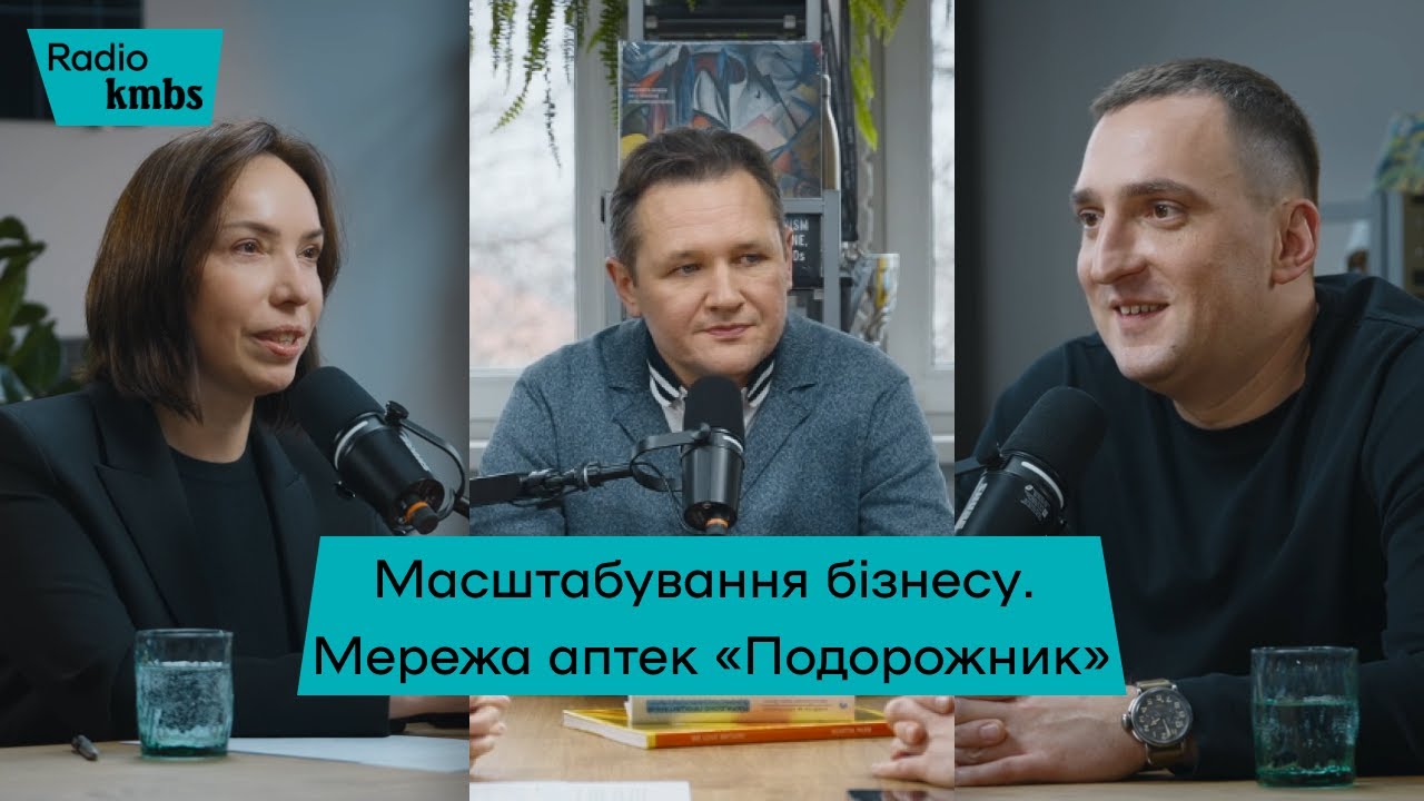 Мережа аптек «Подорожник»: масштабування