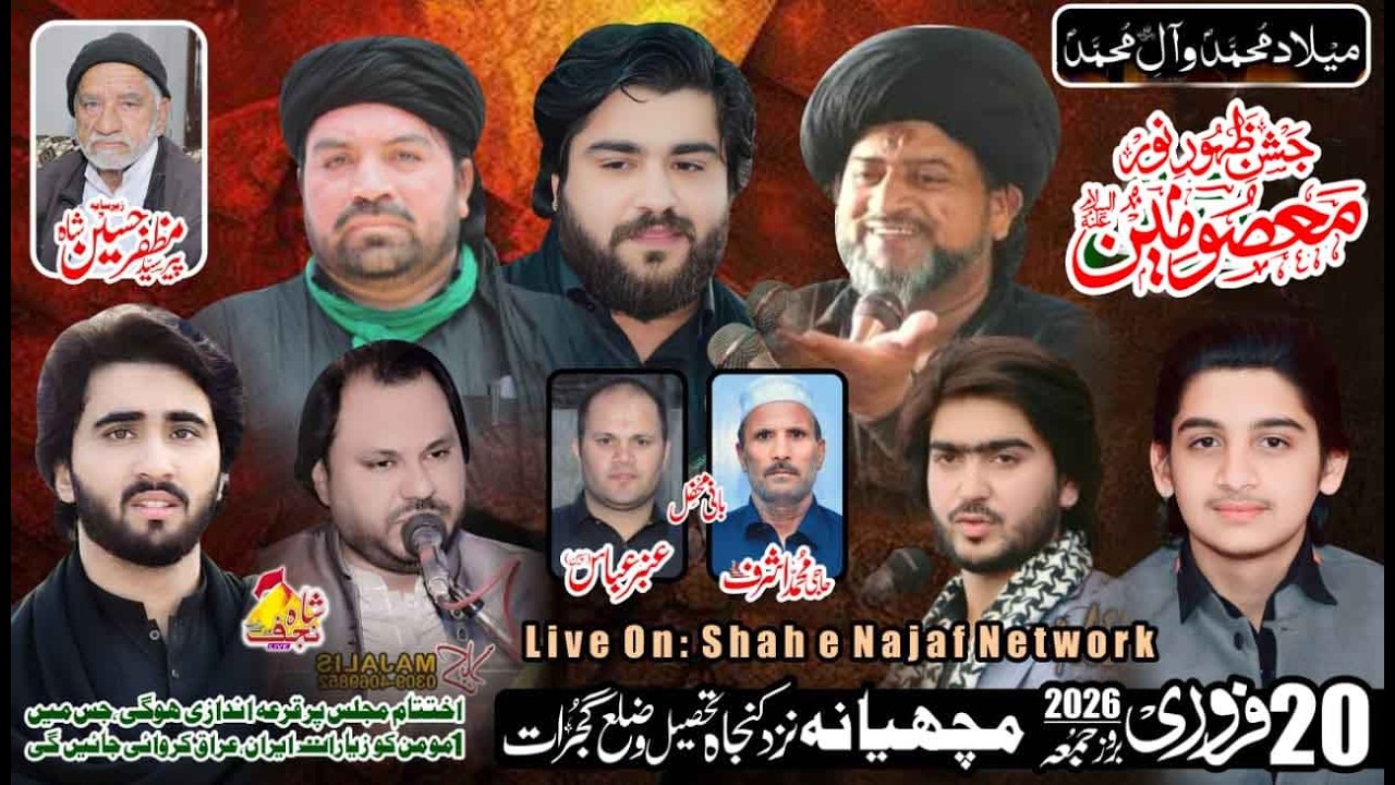 🔴 Live Jashan e Pak 20 February 2026 Machrala Gajrat ( Shah e Najaf Network )