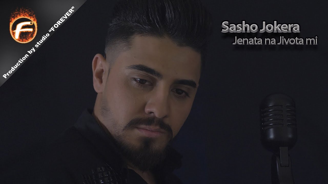 Sasho Jokera - JENATA NA JIVOTA MI