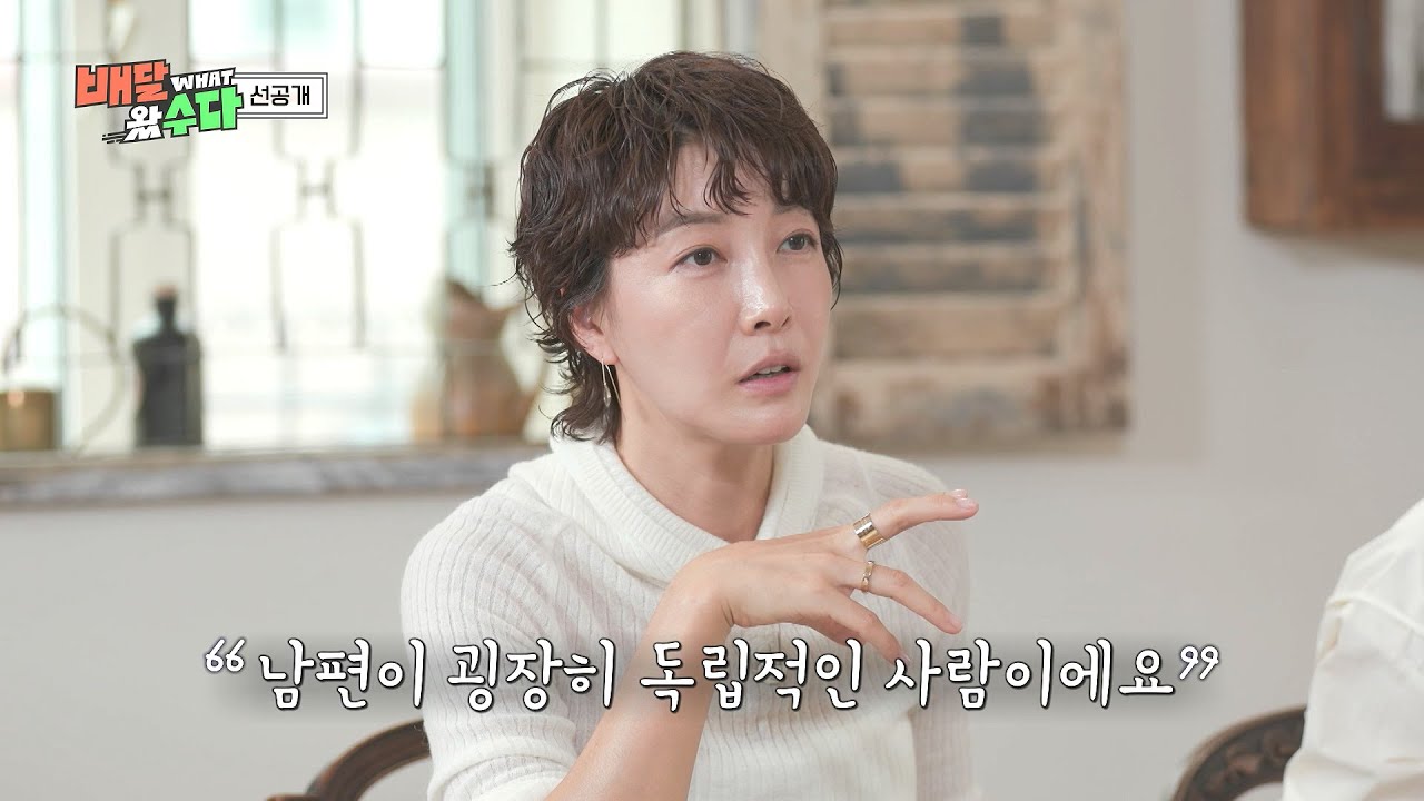 [6회 선공개] 진서연이 남편과 결혼한 이유는? [배달왔수다] | KBS 방송