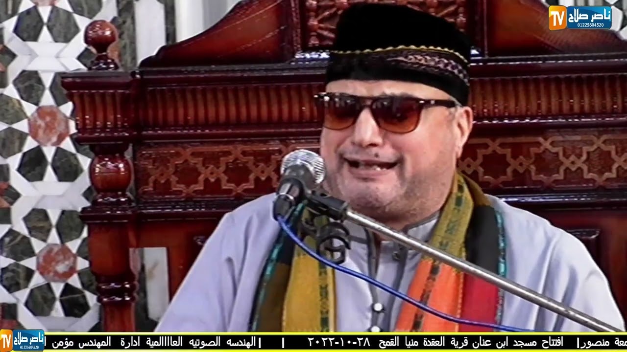 الشيخ رضا جمعة منصور البروج والطارق افتتاح مسجد ابن عنان قرية العقدة منيا القمح  28 10 2022