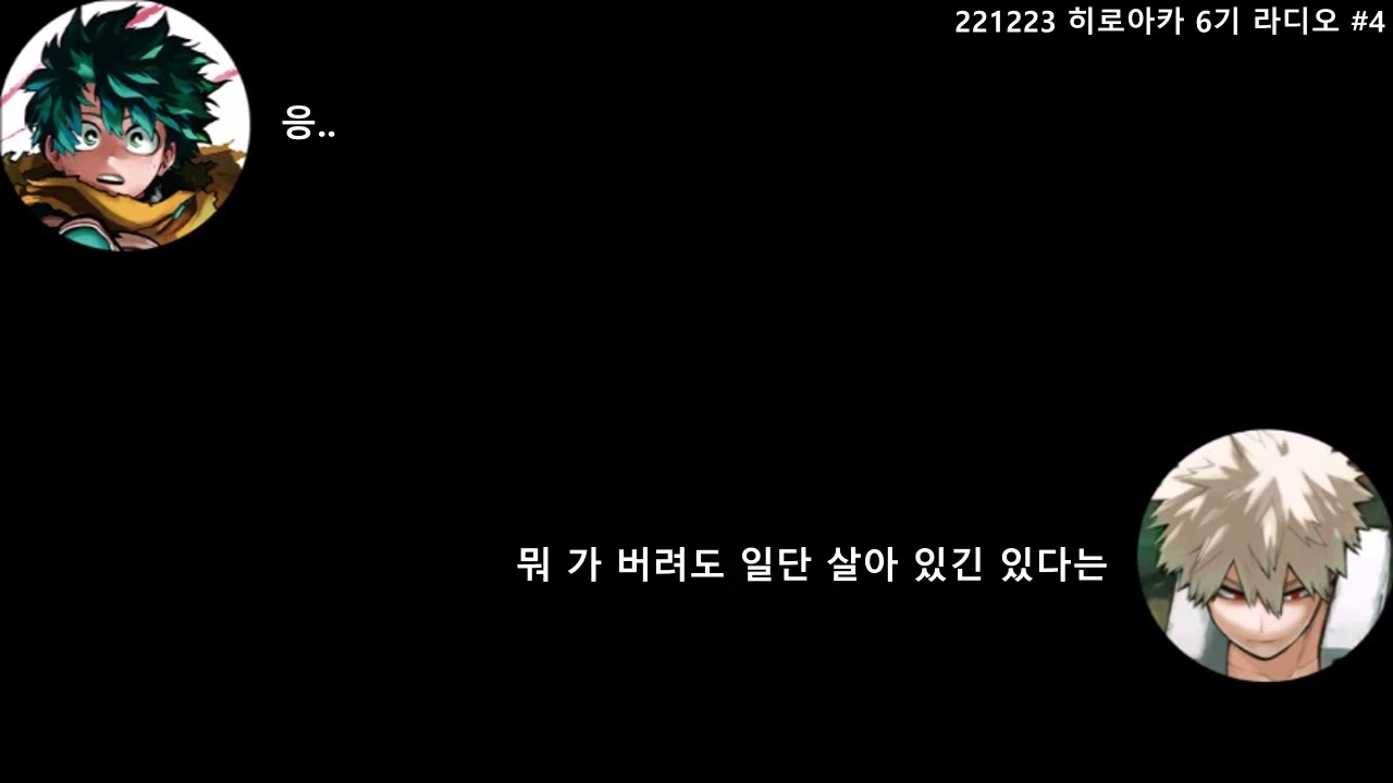 [히로아카] 221223 바쿠고 카츠키 라이징에 대해