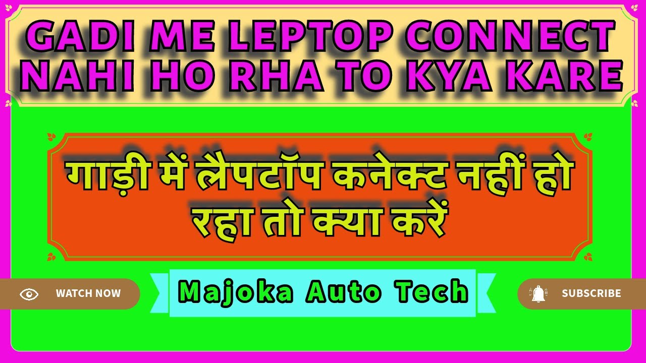 gadi me leptop connect nahi ho rha to kya kare | ECU ke pas leptop connect kaise kare | OBD connecte