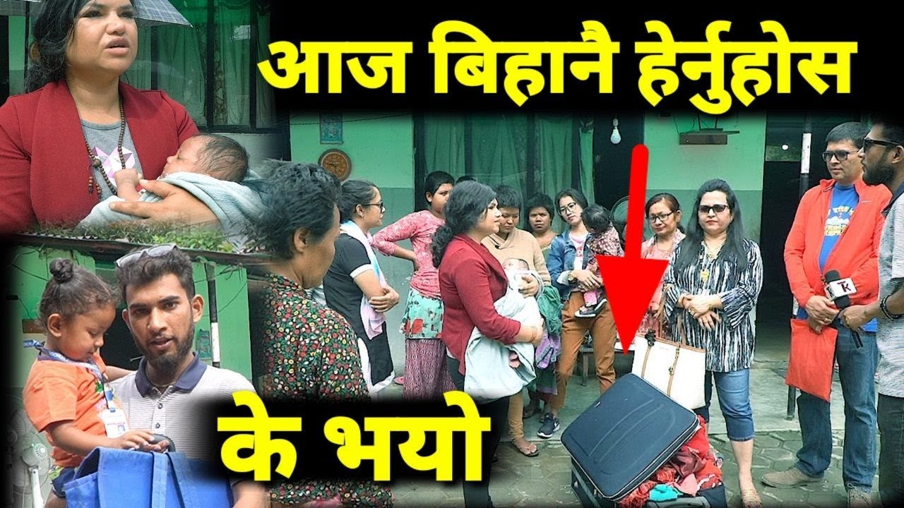 यो भिडियो सुरुमा हेर्नुहोला.. Bhagya Neupane सहयोग लिएर जादा यस्तो देखियोSneha Kakha Nepal