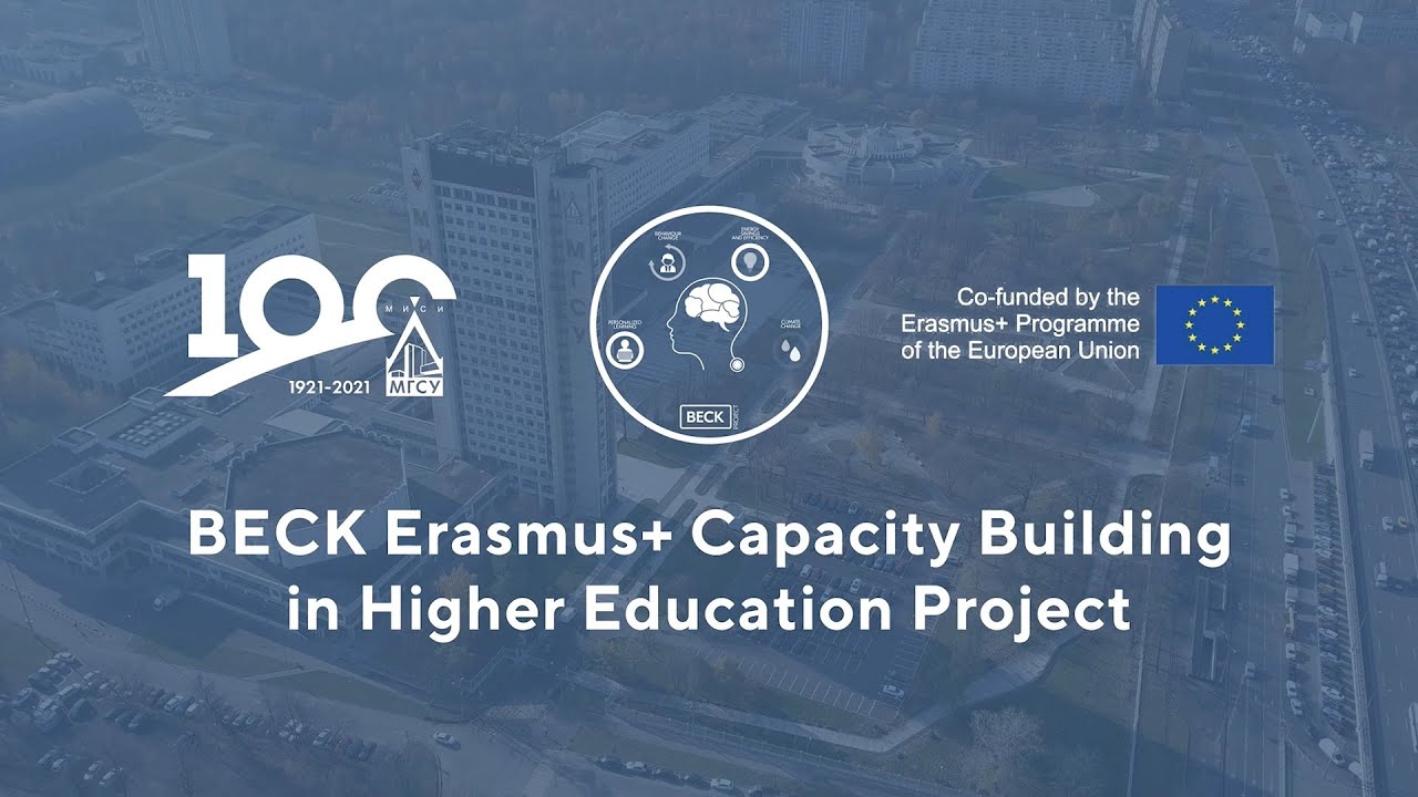 BECK Centre presentation - MGSU / Презентация BECK Centre - НИУ МГСУ (Erasmus + Project BECK)