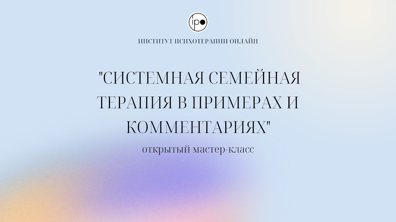 Открытое занятие 