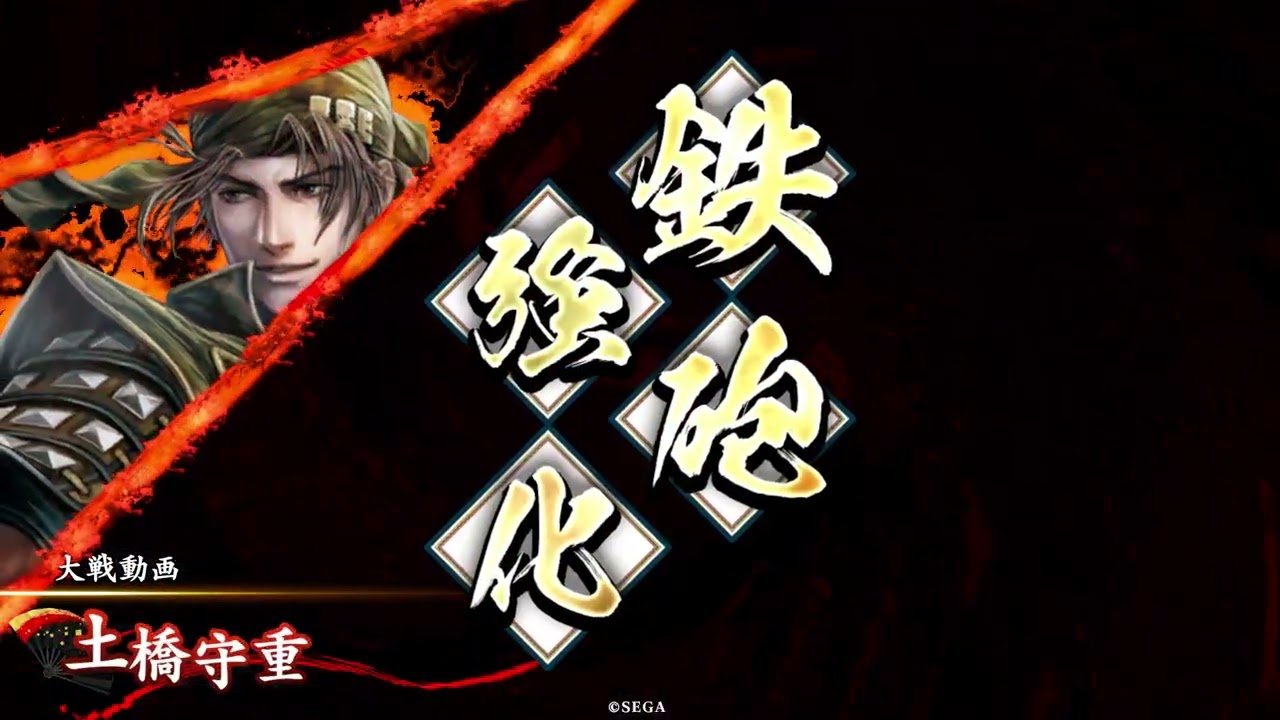 【英傑大戦 ver.3.1.0E】がんばれ土橋守重VS蜀馬超4枚【百七十万石】