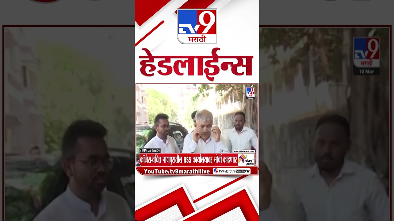 Tv9 Marathi News Top Headline Today | 10 March 2026 | 7 PM | 4 Minute 24 Headline Maharashtra
