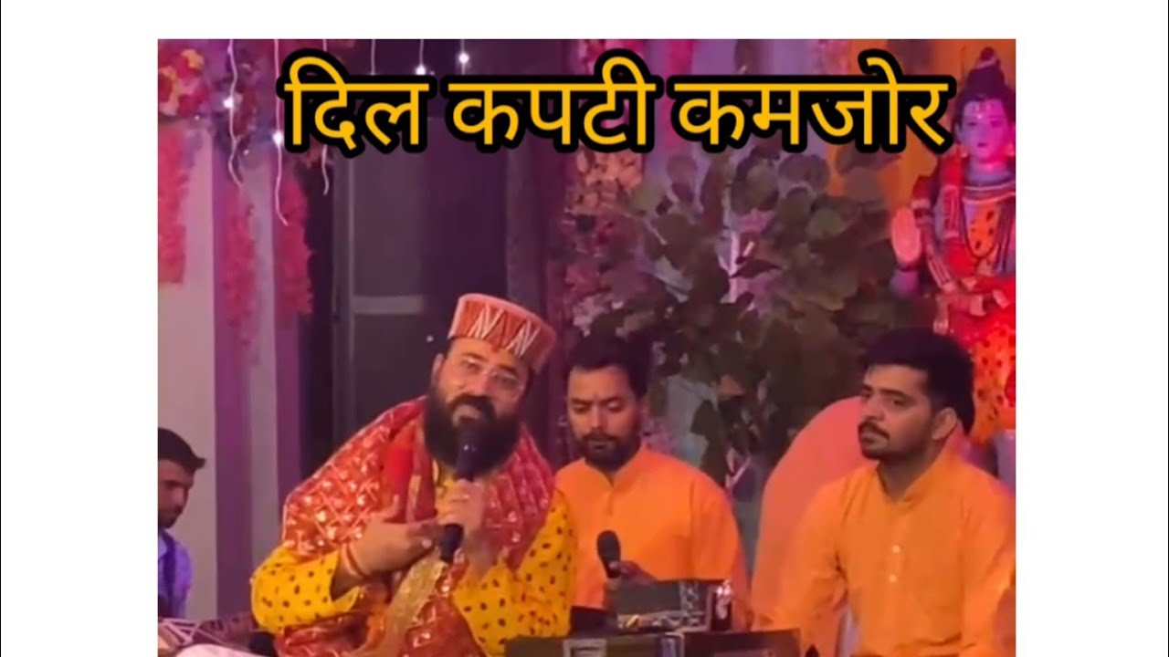 दिल कपटी कमजोर||Abhisek Soni||Nishant Kapoor||Peaceful vibes production||Pahari Bhajan|| Live Jagran