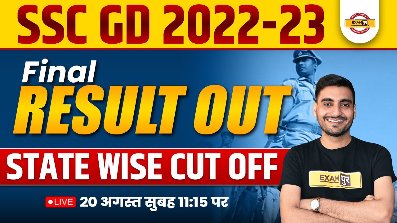 SSC GD 2022 Final Result | SSC GD STATE WISE CUT OFF🔥SSC GD 2022-23 Result | SSC GD Cut Off 2023
