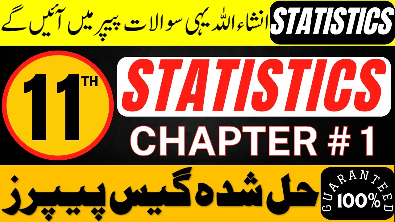 11th Class Statistics Guess Paper 2025 - First (1st) Year Statistics Important Questions Chapter 1