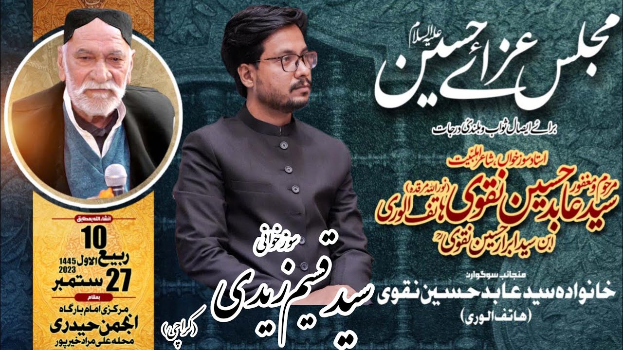 Qaseem Zaidi | Sozkhuwani | Majlis e Tarheem Sozkhuwan Syed Abid Hussain Naqvi Hatif Alwari | Khp