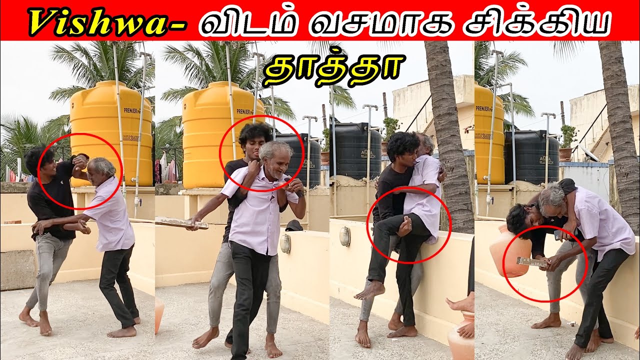 Vishwa - விடம் வசமாக சிக்கியா தாத்தா 🤭😂| Thatha Semma Fun | Vishwashree | VSFAMILYS |