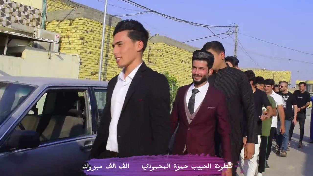 خطوبة الحبيب حمزة المحمودي الف الف مبروك ///التصوير والامونتاج عباس الجبوري الاستفسار 07812961253