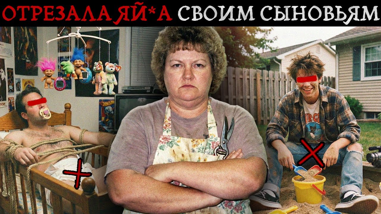 Мать превратила Сыновей в ЕВНУХОВ: Ужасающая ИСТОРИЯ Религиозной Фанатички