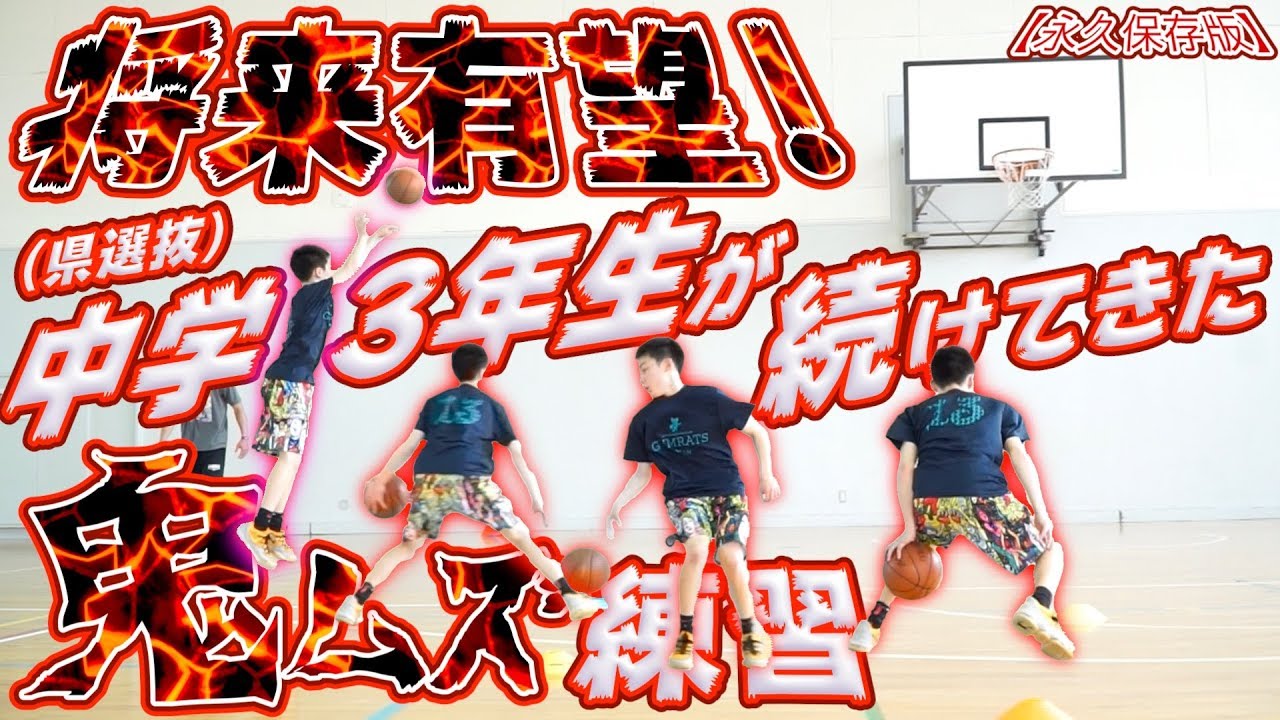 将来有望! 中学3年生(県選抜)が続けてきた鬼ムズ練習!! スキルやばい!【岡田 大河(168cm/静岡大学教育学部附属静岡中学3年)】選手・コーチ必見の永久保存版!!