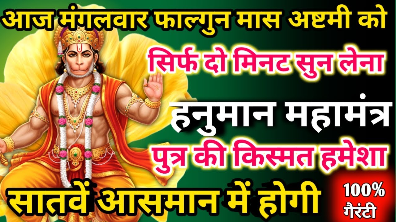 सिर्फ पाँच मिनट सुनें,फिर देखिए कैसे आपके लिए पैसों की बारिश होती है। छप्पर फाड़ के 💰बरसेगा