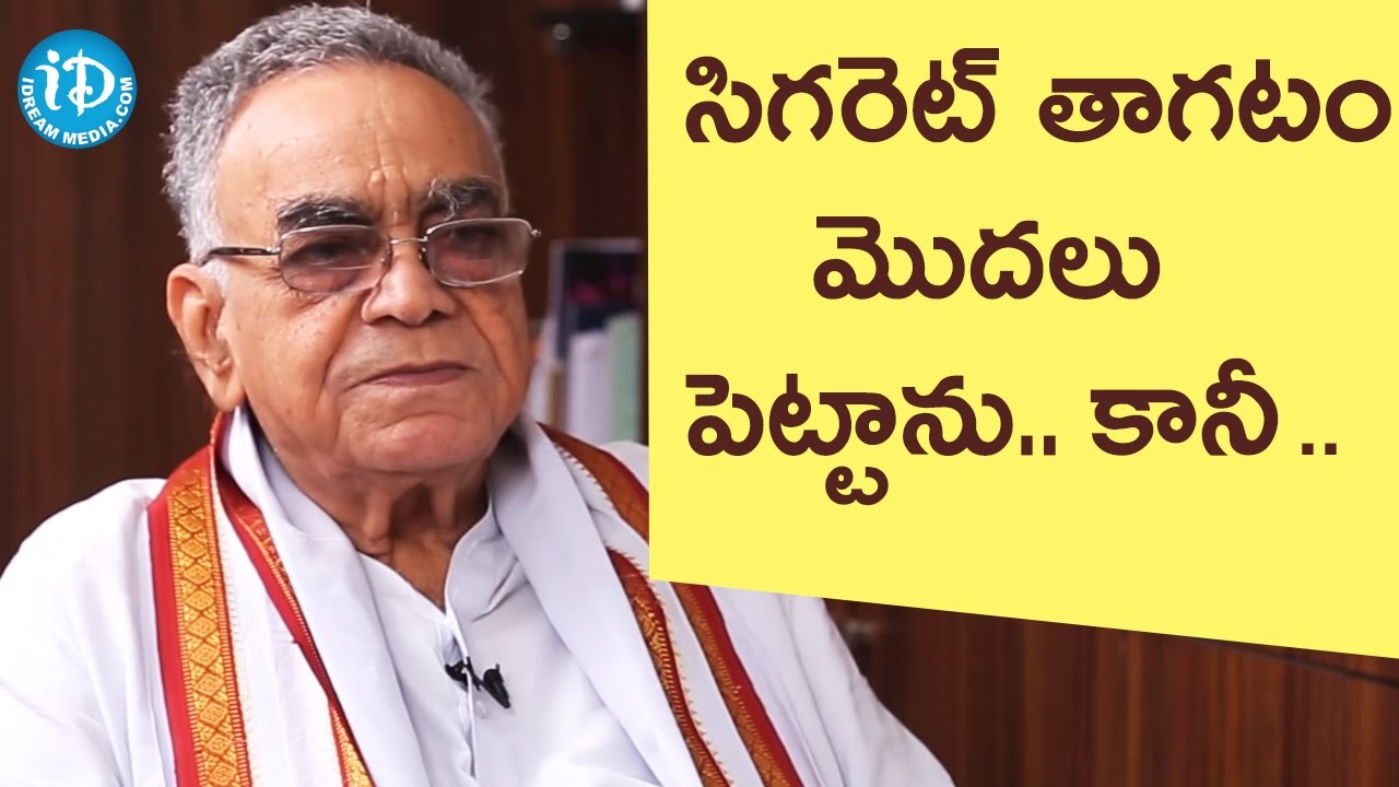 చిన్న వయసులో సిగరెట్ తాగటం మొదలు పెట్టాను.. కానీ..? -  పి.వెంకటేశ్వరరావు || Dialogue With Prema