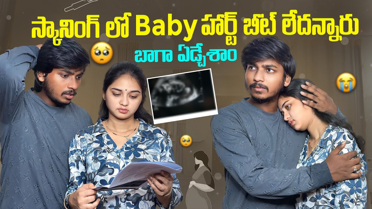 మాకే ఎందుకు ఇలా ? మేము అసలు ఊహించలేదు #smilystarnani_official #bhimavaram #couple #trending