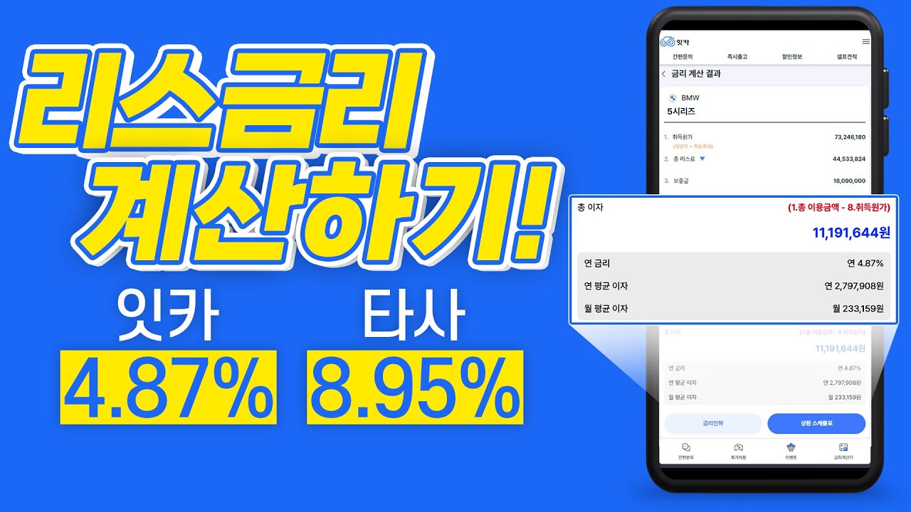 직접 견적 내는 카넥션 사용 설명서!
