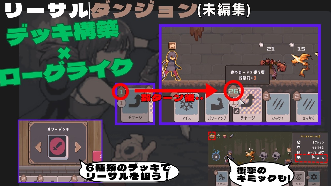 【リーサルダンジョン】【未編集】デッキ構築型ローグライク！配られたカードで勝負(リーサル)するしかないのさ【作業用】