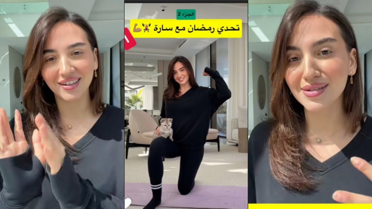 غيث وسارة ❤️  سارة رح نعمل ونسوي تمارين رياضية 