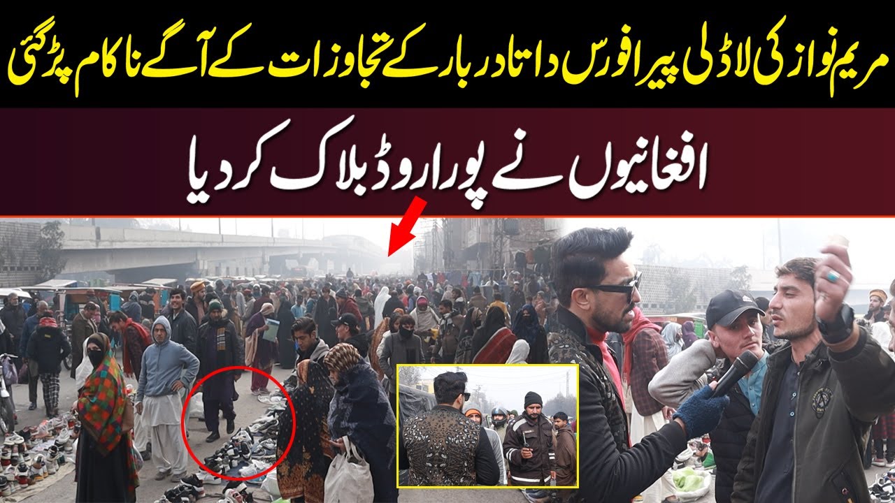 Maryam Nawaz Ki Laadli Para Force Data Darbar Ke Tajawuzat Ke Aagay Naakam Par Gai