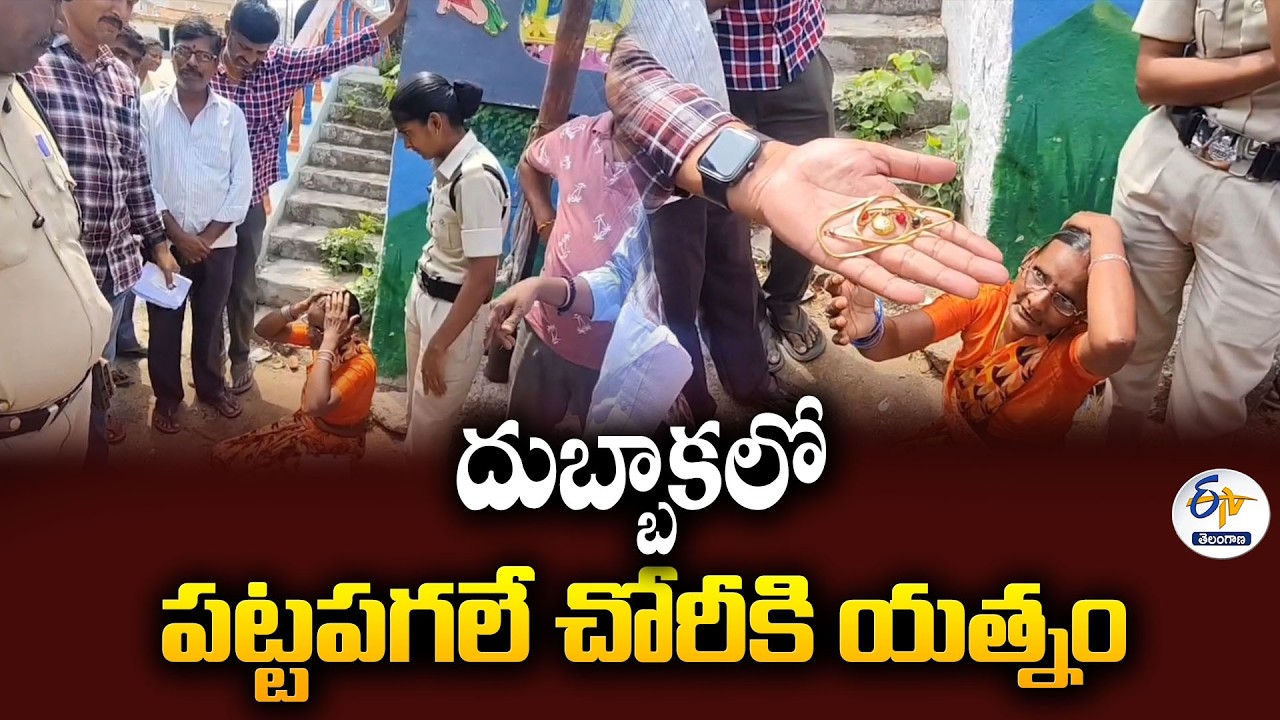 Chain Snatching Attempt in Dubbak | Thief Caught by Locals